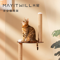 Mayitwill rice tail floating empty grip column cat wall suction cup cat climbing rack free of punch acrylic cat hanging bed cat grabbing plate