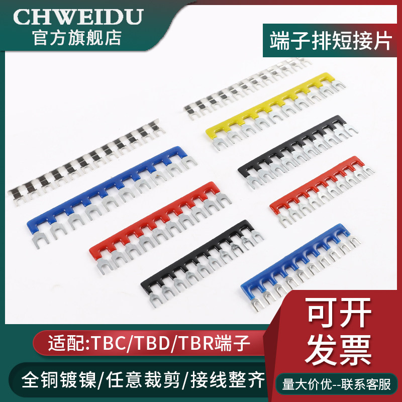 TBR-10A Terminal Terminal Terminal Terminal TBD-20A TBC-30A Terminal Connection Bar 10P wiring row