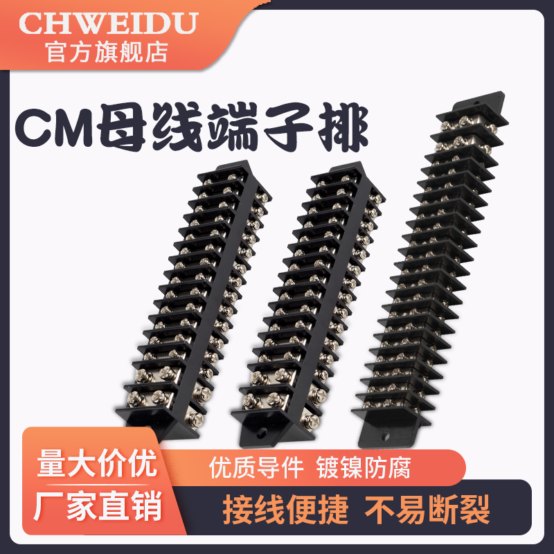 CM1 - 15 single - layer copper rod high - pressure bus terminal block - block block 15 - bit fixed terminal block