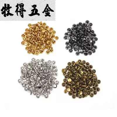 Flat impact nails, double-sided rivet buckles, luggage, sandals accessories, female buckles, cap nails, round knocks, rivets
