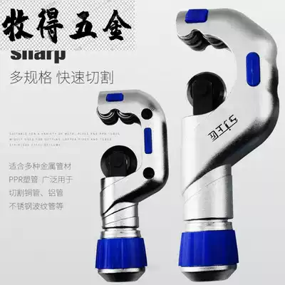 Pipe cutter air conditioner copper pipe aluminum pipe pipe cutter stainless steel pipe cutter pipe cutter cutting wheel piece