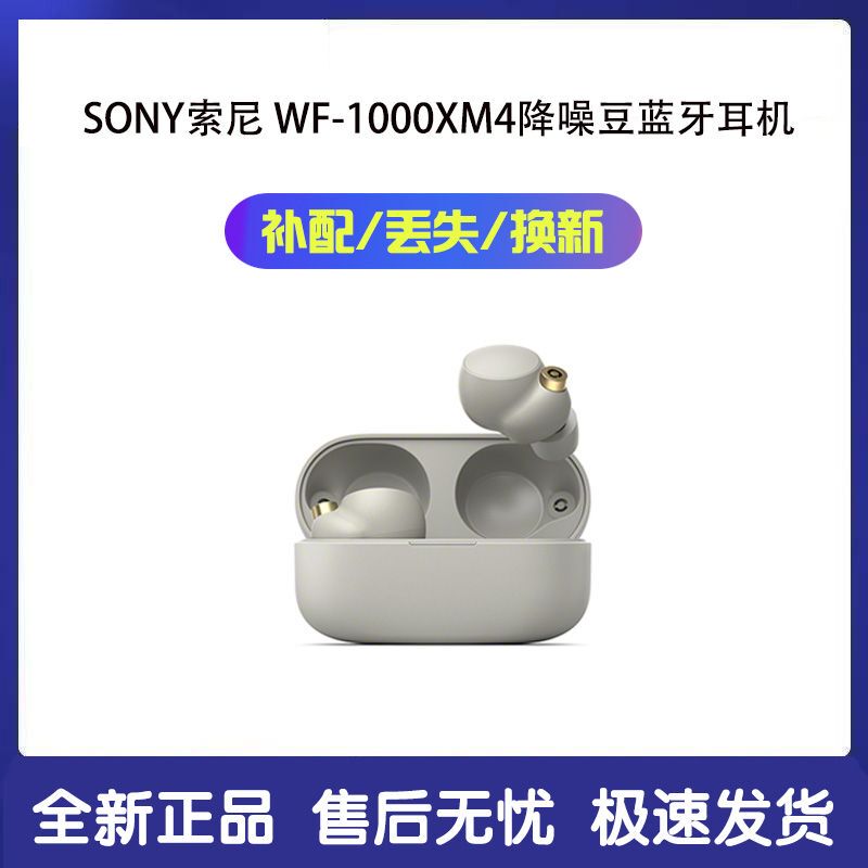 Sony Wf-1000Xm4 Noise Cancelling Earbuds Charging Case, Left and Right Single Replacement Charging Case Yy2948 Sony Wf-1000Xm4 Noise Cancelling Earbuds Charging Case, Left and Right Single Replacement Charging Case Yy2948