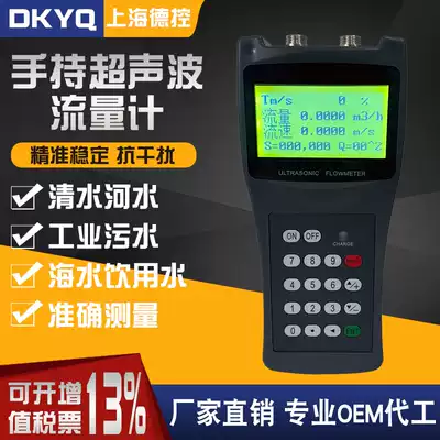 Handheld ultrasonic flowmeter two-piece wall-mounted external patch portable water liquid ultrasonic flowmeter meter