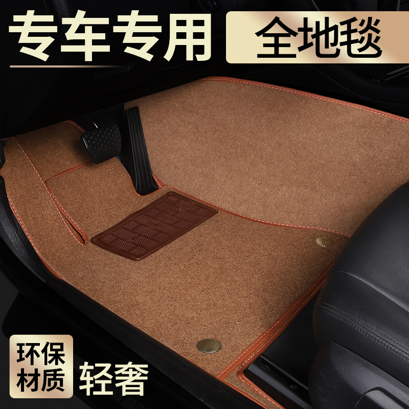 Full Coverage Car Floor Mats, Complete Set of Large Surround Carpet, Special Velvet Car Mats, Double-Layer Snow Silk Loop Full Car Floor Mats
