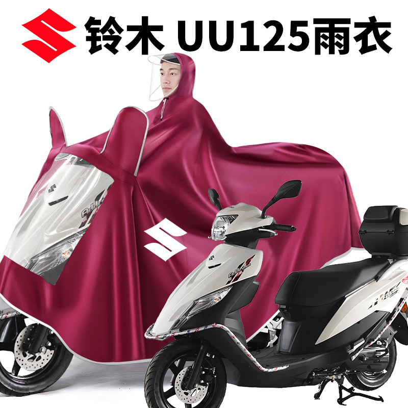 Special Raincoat for Suzuki Uu125 Scooter, Enlarged and Thickened, Single/Double Person Long Version, Full-Body Storm-Proof Rain Poncho
