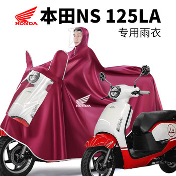 ເສື້ອກັນຝົນພິເສດ honda ns125la scooter ຂະຫຍາຍໃຫຍ່ຂື້ນແລະຫນາຕົວດຽວແລະຍາວສອງເທົ່າ rain poncho