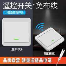 Remote wireless remote control switch wiring-free dual-control switch household 220v wireless random sticker remote control light switch