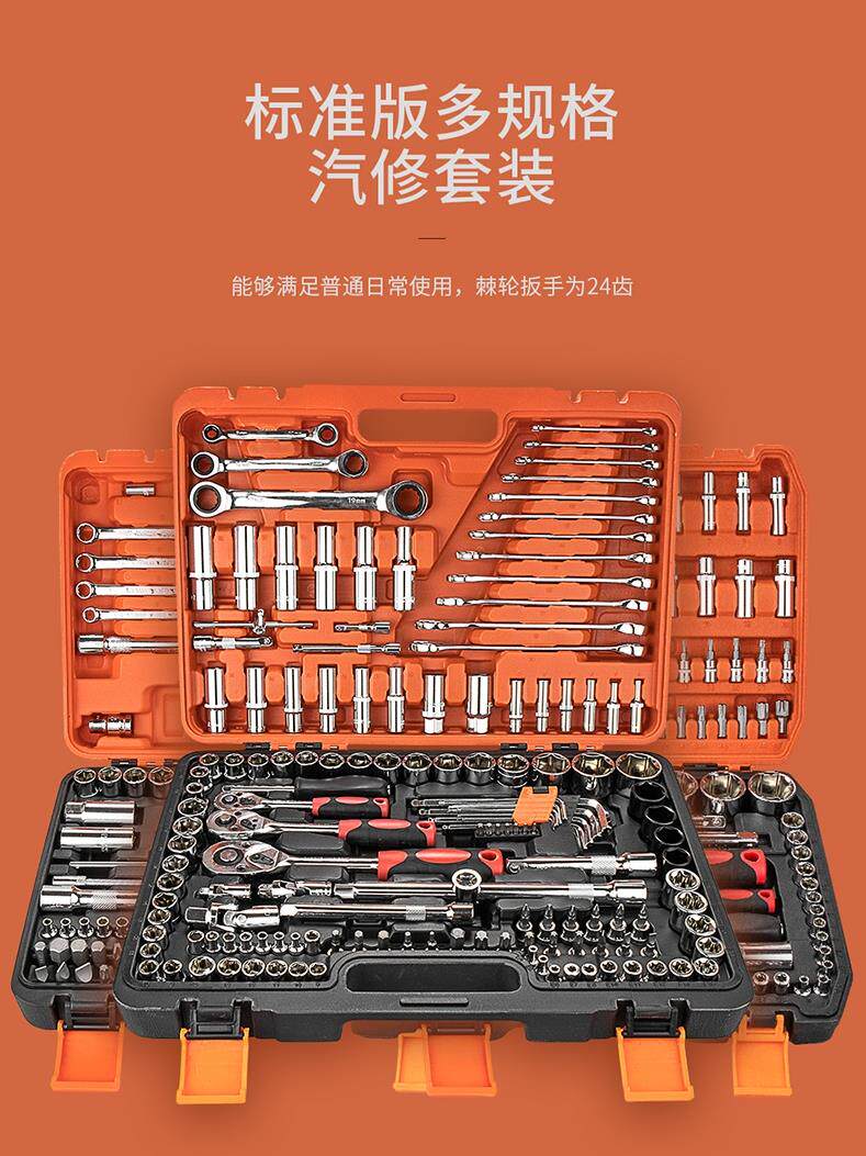 Ratchet wrench sleeve sleeve package assembly of Valmond repair vehicle repair and repair toolbox