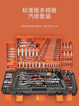 Ratchet wrench socket sleeve set combination universal car repair auto repair multifunctional car repair repair tool box