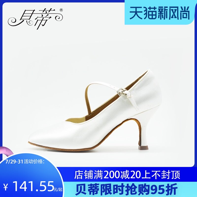 Betty Dance Shoes Modern Dance Shoes Women's Shoes Social Dance Shoes Professional Waltz National Standard Soft Bottom Dancing Shoes 138