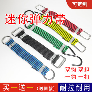 Rubber band binding straps