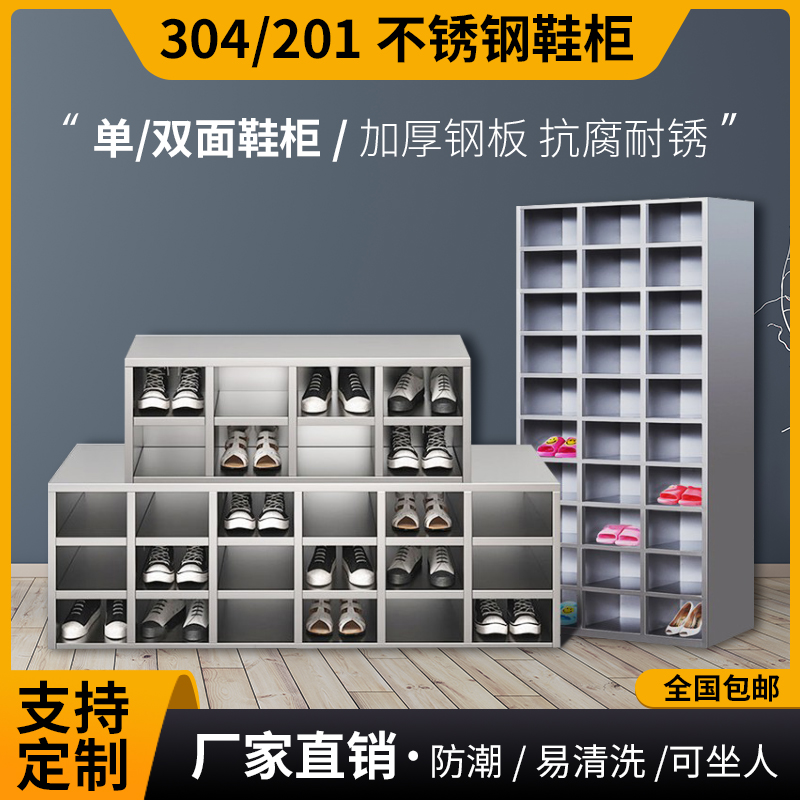 Stainless steel shoe cabinet dust-free purification factory workshop staff laboratory single-sided shoe cabinet multi-layer shoe stool cabinet