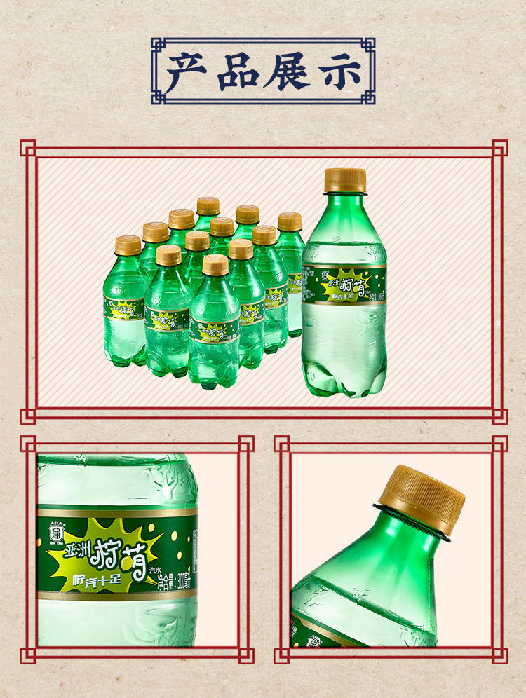 凑单神器【亚洲】柠萌汽水300ml*24瓶