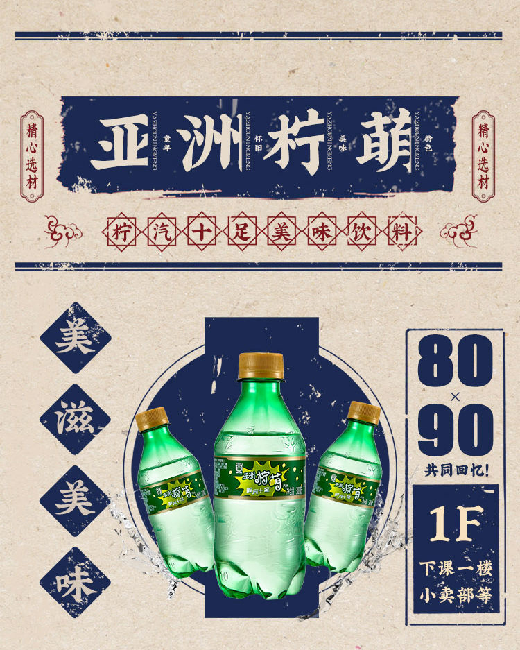 凑单神器【亚洲】柠萌汽水300ml*24瓶