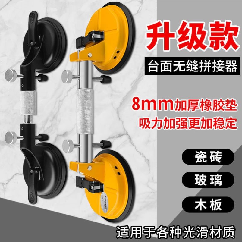Paving floor special tool stone parquet Table Surface Suction Cup Pulchler Veller Veller background wall quartz Stone Dali