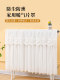 蕾丝暖气片防尘罩家用暖气罩防熏黑全包遮挡装饰帘老式暖气片罩套