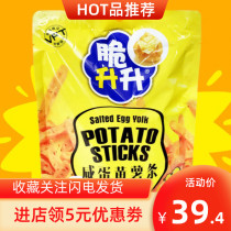 Independent small packaging crispy rising new salty egg yolk flavor crispy chips Net Red Delicious office snacks