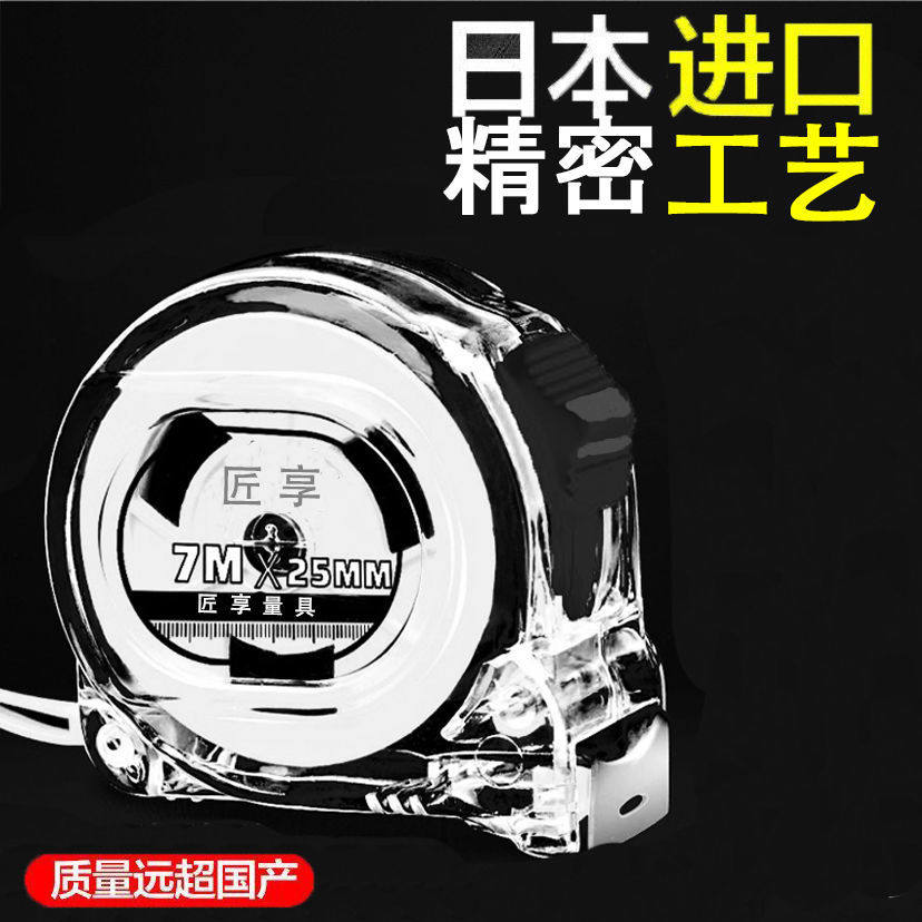 German import Japanese craft measuring tape 3 m 5 m 7 5 m 10 m stainless steel case ruler wear resistant waterproof high