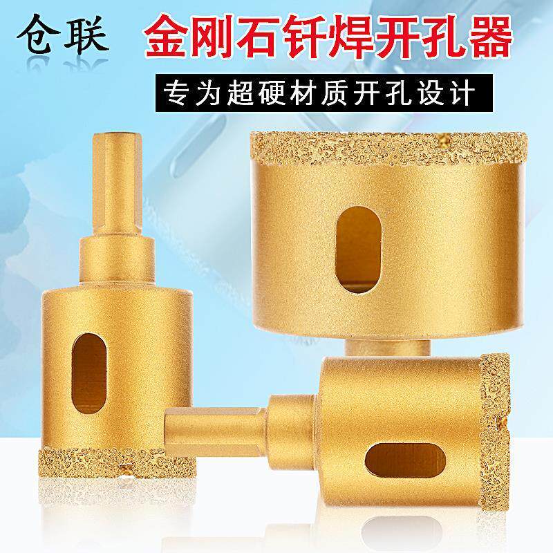 German import brazing dry and wet double-purpose tile drilling machine drill bit marble ceramic glass driller universal drill