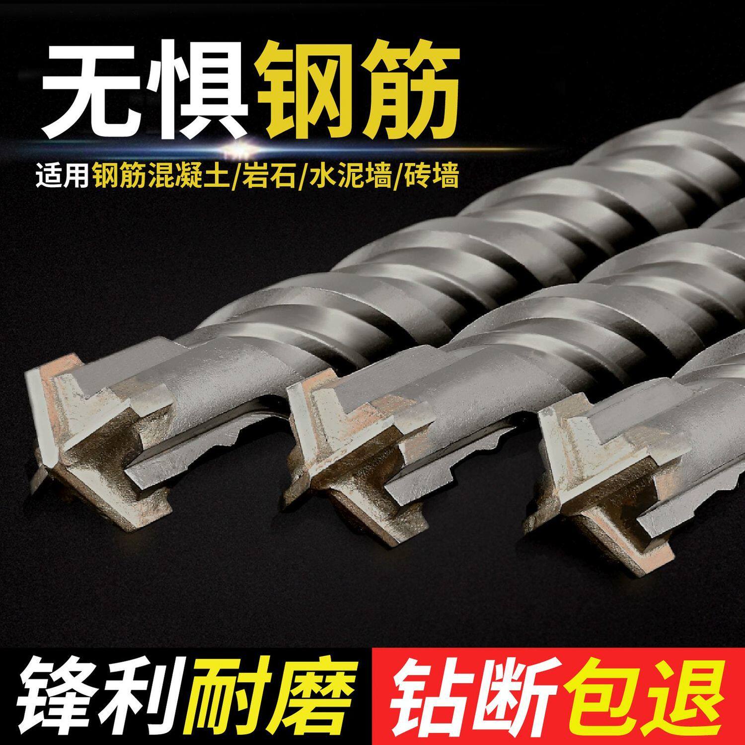 German Import Shock Drill Bit concrete perforated tungsten steel alloy ultra-hard lengthened wearing wall round shank square shank cross