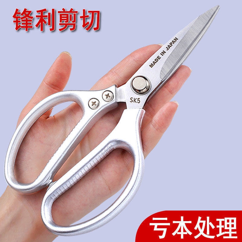 Home Stainless Steel Scissors Kitchen Powerful Food Scissors Kitchen Special Kill Fish Cut Chicken Bones Full Steel Import Scissors