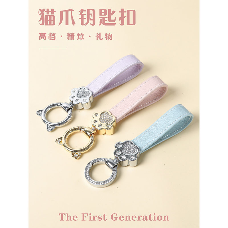 Yusu Car Cat Paw Keychain for Women, Cute Genuine Leather Rope Chain Pendant, Exquisite, Fashionable, Simple Style, High-End Gift