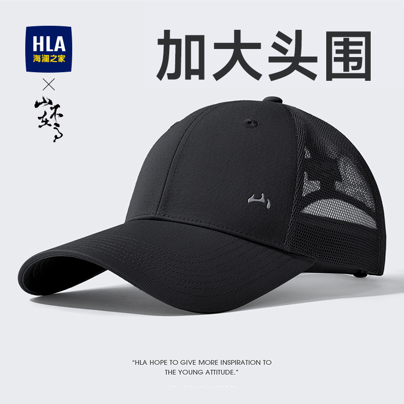 Heilan Home Mountain No Longer High ベースボールキャップ メンズ 新作 大型ヘッド サイクリングキャップ 日焼け防止 サンバイザーハット