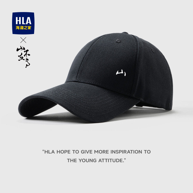 海澜之家棒球帽男士2025新款帽子防晒加大头围鸭舌帽秋冬山不在高 5