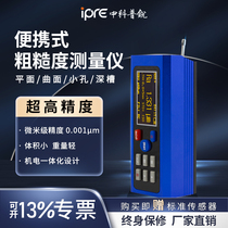 High-precision portable surface roughness measuring instrument handheld smoothness detector Japan Mitutoyo SJ210