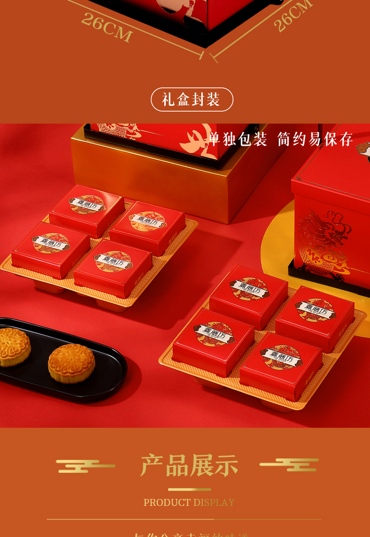 【贡膳坊】中秋月饼礼盒8味8饼760g