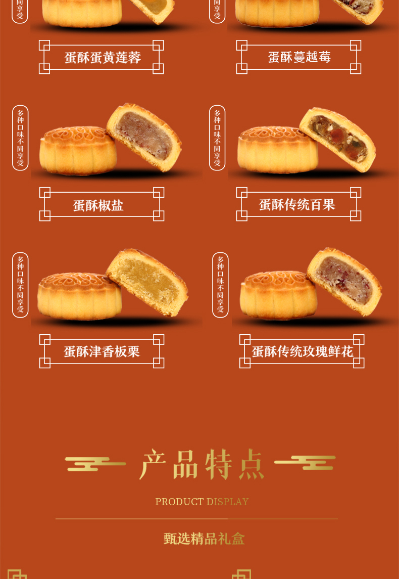 贡膳坊10味18饼中秋月饼礼盒1140g