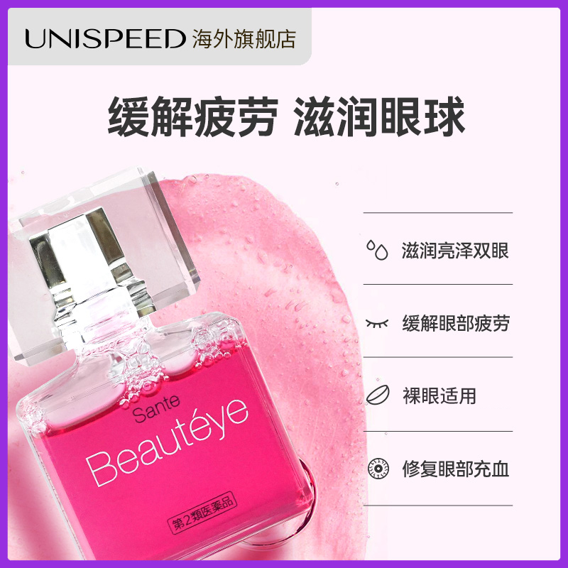 日本参天眼药水Beauteye玫瑰FX：拯救熬夜党的护眼神器？