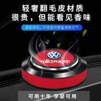 Volkswagen on-board perfume seat Maitenspeed Tempo to come and visit the Snoop Song Rangein-Inside Ornament Fragrant scented scented scented scented scented scented