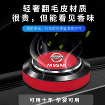 Apply Nissan on-board Fragrance Xuan Qianxuan Blue Jays Qi Dachi Sky Music In the Aroma Aroma Removal of Smell Pendulum