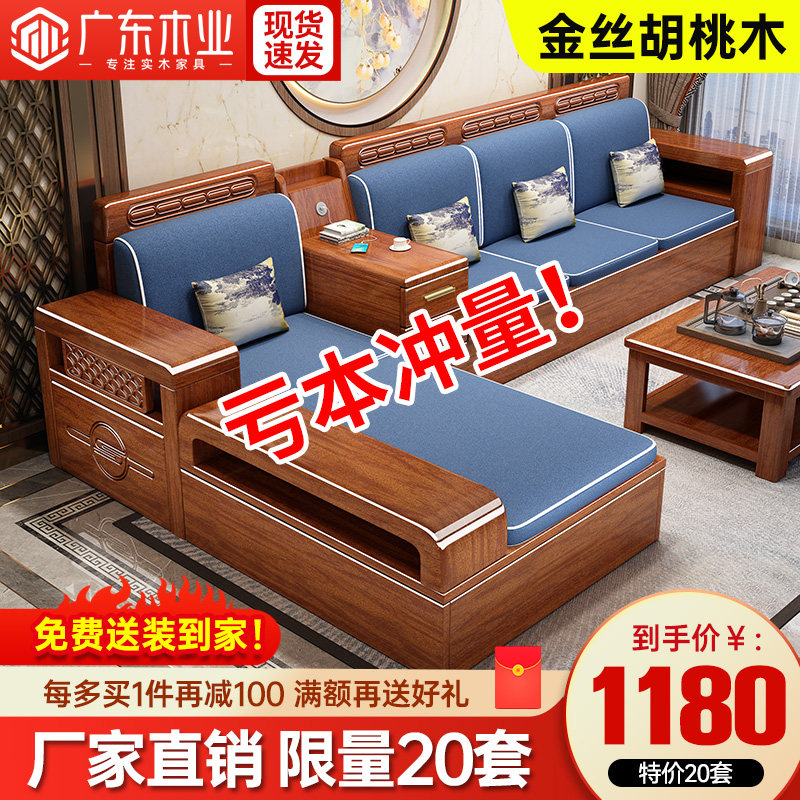 New Chinese Walnuts Wood Solid Wood Sofa Full Solid Wood Living Room Modern Minima Small Household Type Storage Type Original Wooden Furniture-Taobao