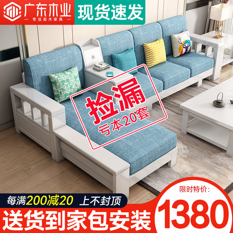 New Chinese style living room solid wood sofa set modern minimalist small apartment original wood all solid wood combination household furniture
