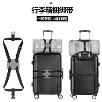 Travel luggage safety fixing straps cross straps suitcase straps reinforced elastic shipping straps