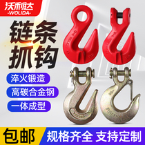 Lifting rams horn grapple rams horn sliding hook wing hook large transport chain binding grapple adjustment hook lifting hook