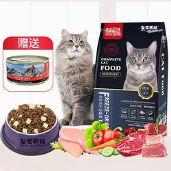 Royal Partner Cat Food Kitten Cat Food Cat Dry Food Chicken Freeze-dried Double Combination Care for Gastrointestinal Kittens Adult Cats 1.6kg