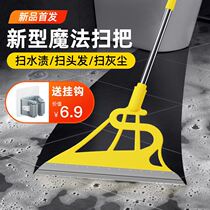 Brand new silicone magic broom home wish Korean black technology magic broom home non-stick hair broom guard