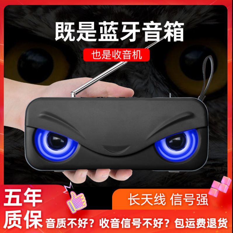 radio radio radio Bluetooth speaker multifunction large volume full band radio on-board heavy bass low