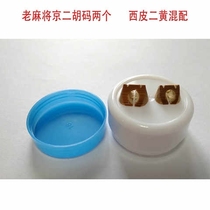 Beijing Erhu code customized old bamboo mahjong hand-carved Xipi Erhuang Jing Erqin code gift box