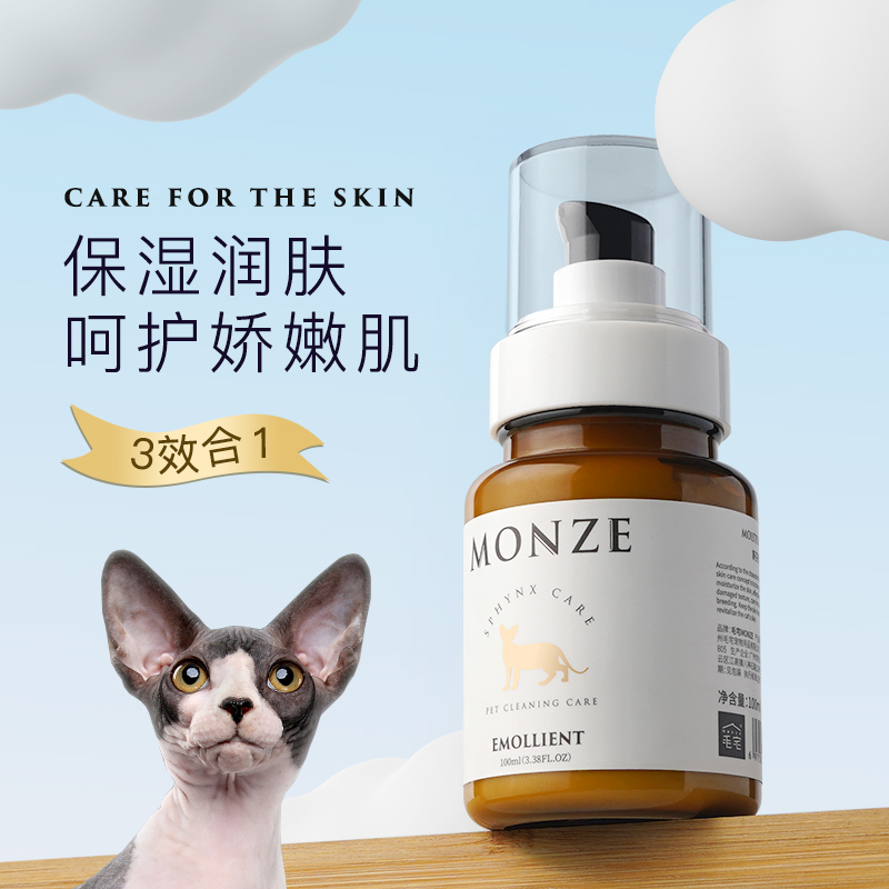 Canadian Sphynx Special Moisturizing Lotion Gel Hypoallergenic Skin Care Moisturizing Cream Hairless Cat Oil Control Body Lotion