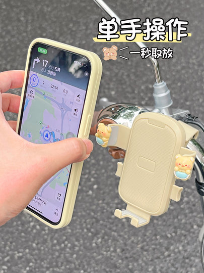 电动车手机支架2025新款卡通可爱自行车摩托车防震导航固定支架女
