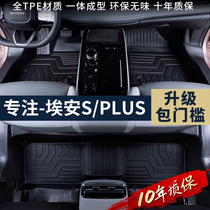 TPE Car Footbed Exclusive Wide Steam Aion Eons Plus full siege of 21 Carpet Silk Ring Interior Retrofit