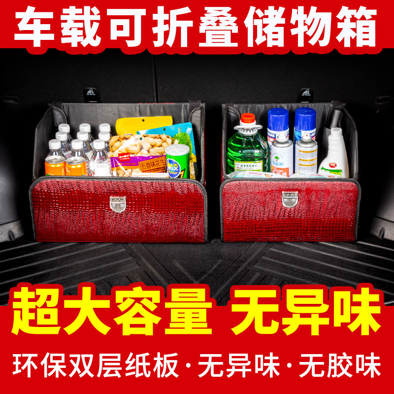 Car multi-function storage box folding car supplies essential organizer box large clothes sundries in the car trunk