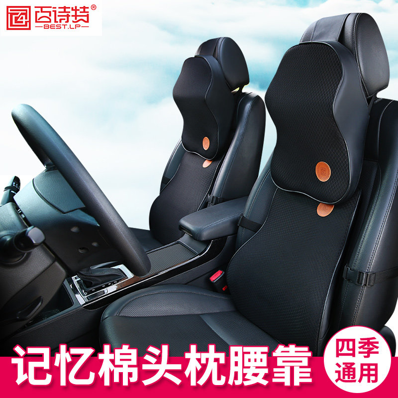 Car Pillow Neck Pillow Car Memory Foam Pillow Car Neck Pillow Seat Pillow Lumbar High-end Car Supplies