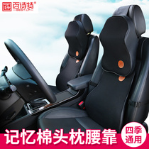 Car headrest Neck Pillow Vehicular Memory Cotton Pillow Car Neck Pillow Seat Leaning Against the pillow waist leans on upscale car supplies