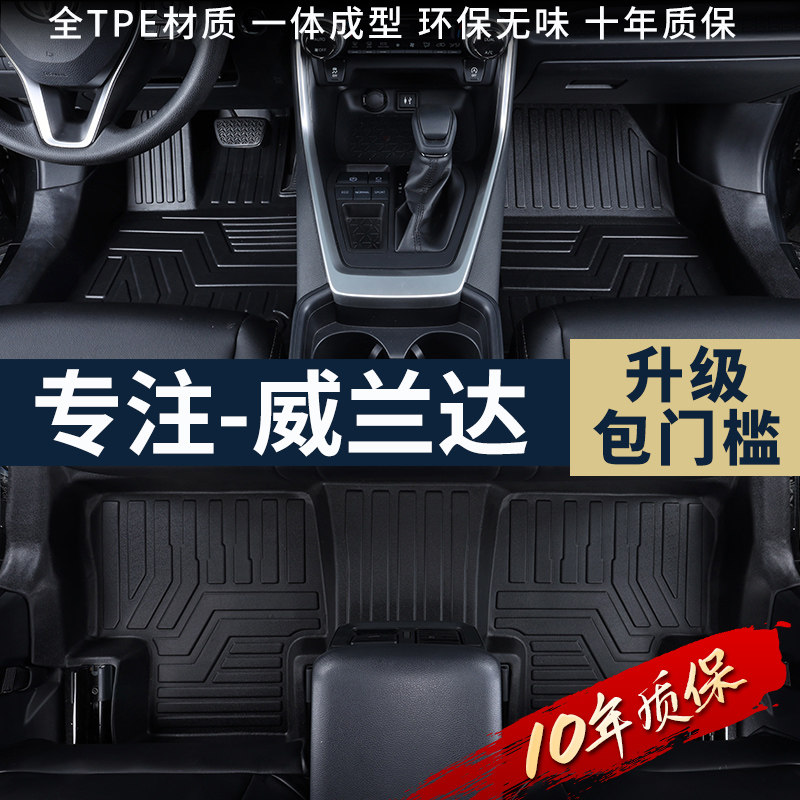 Dedicated Toyota Willanda fully surrounded by 21 interior decoration modified high-performance version silk ring TPE car mat