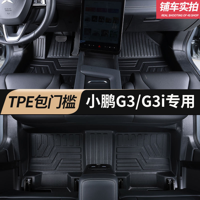 Dedicated Xiaopeng g3i g3 fully surrounded foot pad 19 20 21 wire ring modified waterproof TPE car foot pad